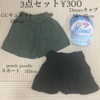 ジーユー(GU)のGU  &  peach poodle  &  Disneyキャップ　3点セット(スカート)