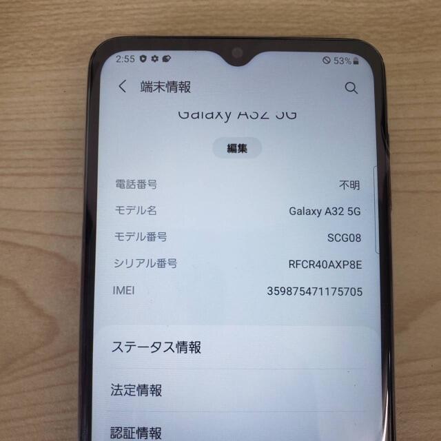 【Ka316】未使用 Galaxy A32 5G 64GB  SIMフリー