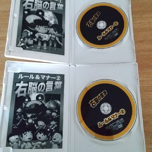 星みつる式 右脳の言葉ルール&マナー2巻セット 星みつる式 右脳の言葉ルール&マナー2巻セット