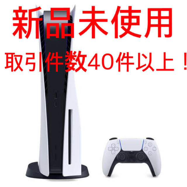 PS5 新品未使用 ソフト付き