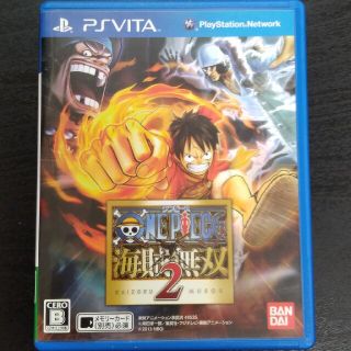 プレイステーションヴィータ ワンピースの通販 0点以上 Playstation Vitaを買うならラクマ プレイステーションヴィータ ワンピースの通販 0点以上 Playstation Vitaを買うならラクマ
