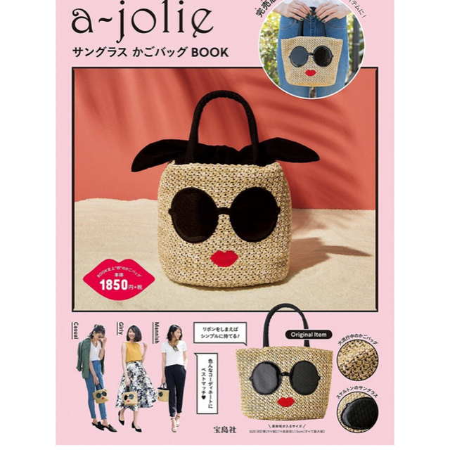 a-jolie カゴバッグ レディースのバッグ(その他)の商品写真