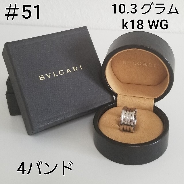 数量限定セール  BVLGARI - sale‼️ブルガリBVLGARIリング 　4バンド　k18リング指輪　ダイヤ リング(指輪)