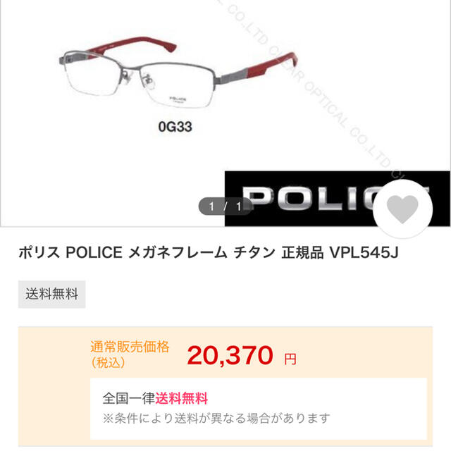 【POLICE】ポリス メガネ 度無しメガネレンズ付き  メンズのファッション小物(サングラス/メガネ)の商品写真