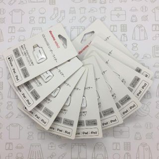 エヌティティドコモ(NTTdocomo)の未使用品10個セットiOSmicroSDリーダー/SET000000000017(その他)