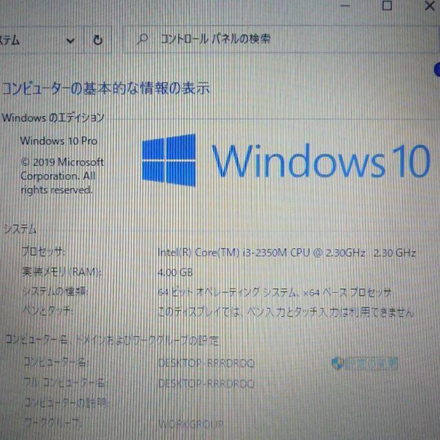 15.6型 東芝 T451/E34EW Core i3 4GB 新品SSD 1