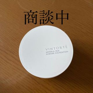 ヴァントルテ VINTORTE ミネラルシルクファンデーション(ファンデーション)