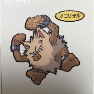 ポケモン(ポケモン)のオコリザル ポケモンパン シール(シール)