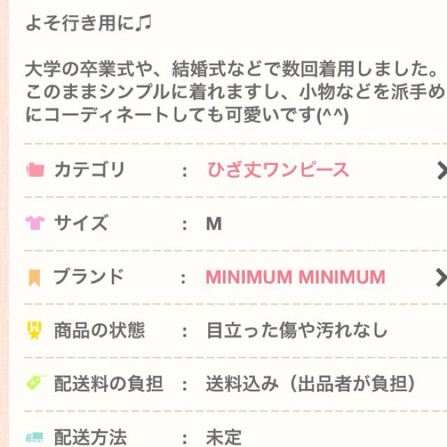 MINIMUM(ミニマム)のワンピース レディースのワンピース(ひざ丈ワンピース)の商品写真