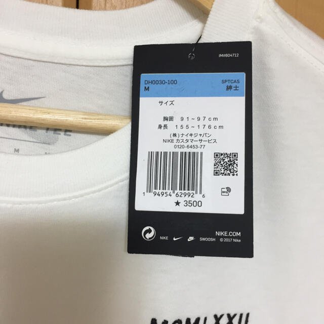 NIKE(ナイキ)のNIKE ナイキ ダブルスウォッシュ Tシャツ M 白と黒の2点セット 新品 メンズのトップス(Tシャツ/カットソー(半袖/袖なし))の商品写真