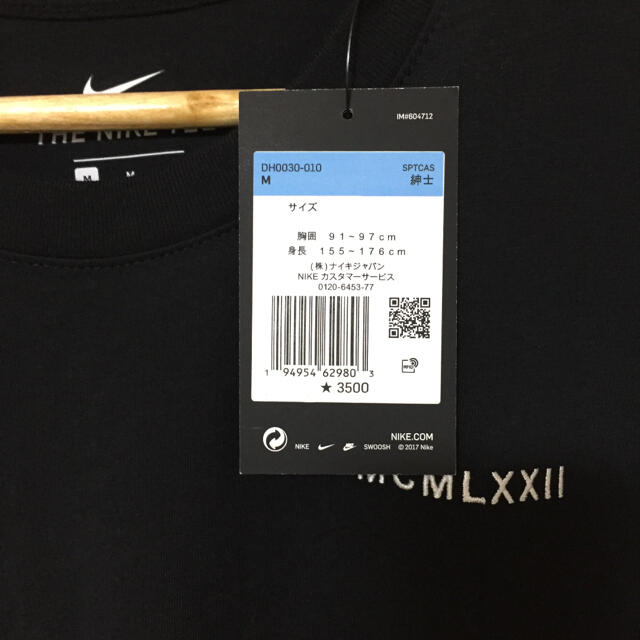 NIKE(ナイキ)のNIKE ナイキ ダブルスウォッシュ Tシャツ M 白と黒の2点セット 新品 メンズのトップス(Tシャツ/カットソー(半袖/袖なし))の商品写真