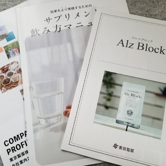 Alz  Block  アルツブロック 2