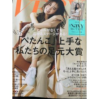 コウブンシャ(光文社)のVERY 6月号(ファッション)