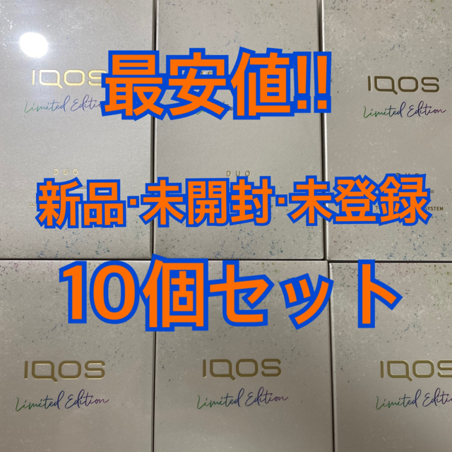 予約中!】 IQOS - iQOS3 DUO ムーンシルバー 10個入り タバコグッズ