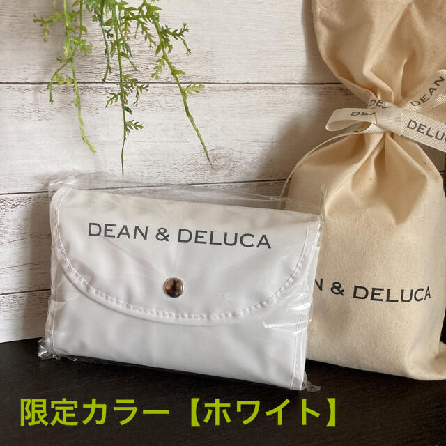 DEAN & DELUCA(ディーンアンドデルーカ)のディーンアンドデルーカ 限定  新作　ホワイト 防水 エコバッグ レディースのバッグ(エコバッグ)の商品写真