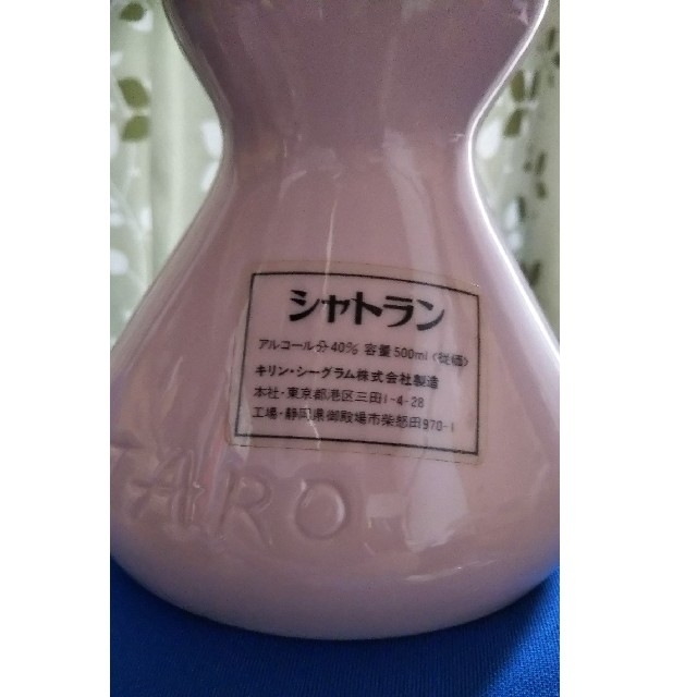 超レトロ、ブランデー特級シヤトランVSOP筑波EXPO'85限定販売品陶器ボトル 食品/飲料/酒の酒(ブランデー)の商品写真