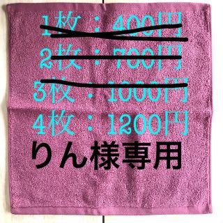 orim ハンドタオルの通販 11点 | フリマアプリ ラクマ
