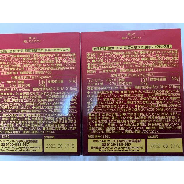 ニッスイ イマーク EPA and DHA (15包×3箱) | www.drepuno.edu.pe