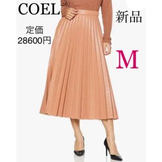 ♦︎新品♦︎COEL パンチングプリーツスカート　SEXYな大人レザースカート(ロングスカート)