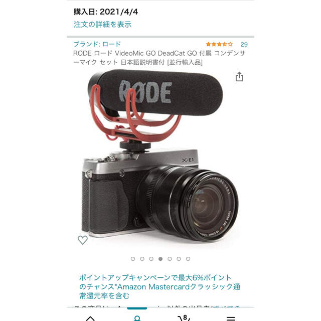 RODE videomic GO【美品】 スマホ/家電/カメラのカメラ(その他)の商品写真