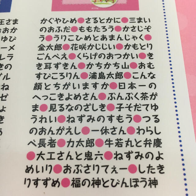 日本のおはなし : 全30話 : よみきかせおはなし集ベストチョイス