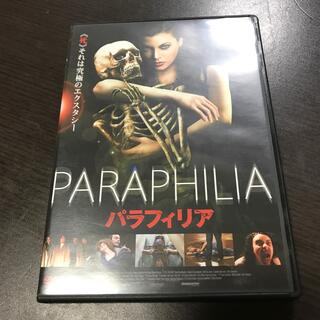 パラフィリア　DVD(外国映画)