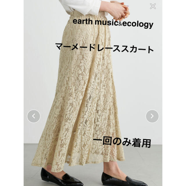 earth music & ecology(アースミュージックアンドエコロジー)のearth music &ecology マーメードレーススカート レディースのスカート(ロングスカート)の商品写真