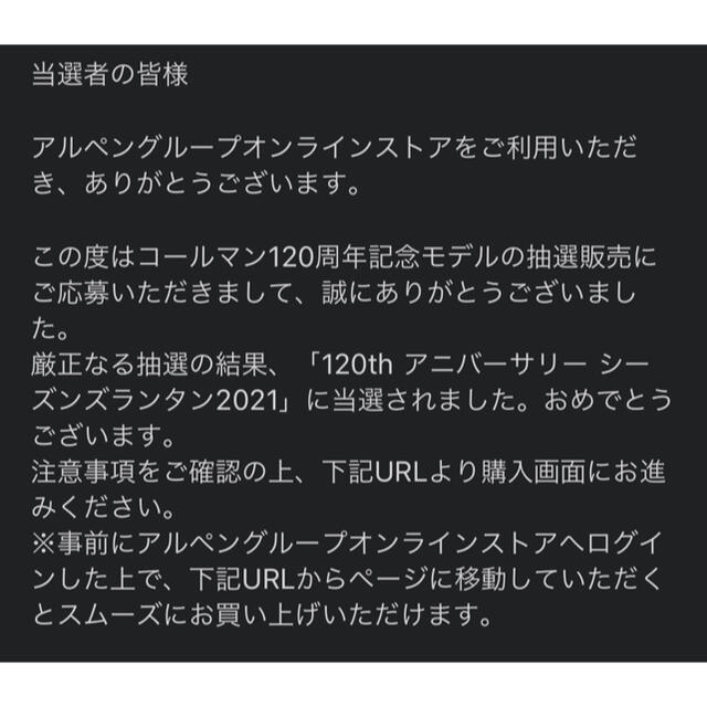 コールマン　シーズンランタン2021