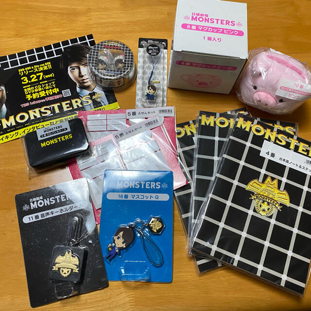 MONSTERS グッズ エンタメ/ホビーのタレントグッズ(アイドルグッズ)の商品写真