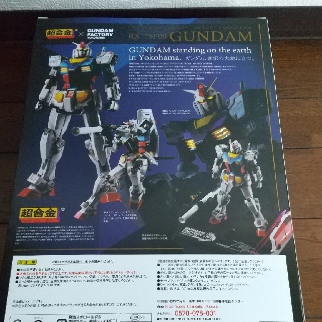ショップ激安 超合金×GUNDAM FACTORY YOKOHAMA RX-78F00 エンタメ