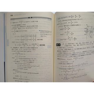 数学二次曲線・複素数平面・対1対応の演習/数学3 大学への数学