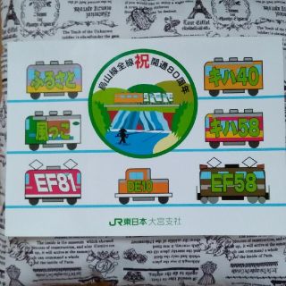 烏山線全線開通80周年　記念ステッカーシール(鉄道)