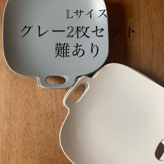 イッタラ(iittala)のイイホシユミコ　ボンボヤージュL  グレー2枚セット　難あり(食器)