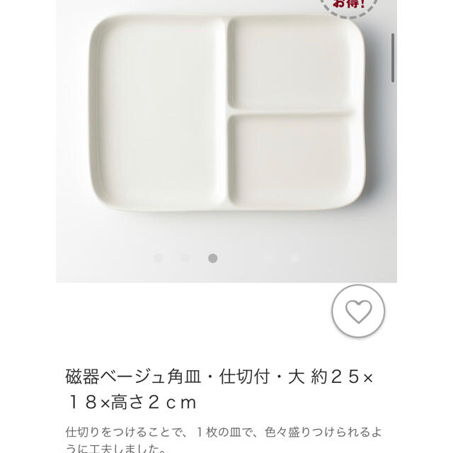 MUJI (無印良品)(ムジルシリョウヒン)の無印　プレート皿　角皿 インテリア/住まい/日用品のキッチン/食器(食器)の商品写真