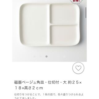 ムジルシリョウヒン(MUJI (無印良品))の無印　プレート皿　角皿(食器)