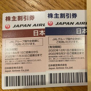 ジャル(ニホンコウクウ)(JAL(日本航空))のJAL 株主優待　2枚(その他)