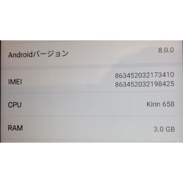 HUAWEI P10 lite SIMフリー 32GB BLACK 5