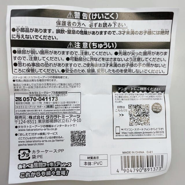 Takara Tomy(タカラトミー)の𓊆  よし様専用　新品 2点セット THE恐竜🦖 可動式！フィギュア  𓊇  ハンドメイドのおもちゃ(フィギュア)の商品写真