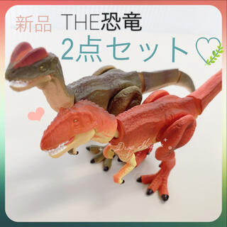タカラトミー(Takara Tomy)の𓊆  よし様専用　新品 2点セット THE恐竜🦖 可動式！フィギュア  𓊇 (フィギュア)