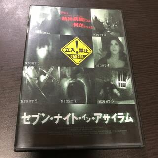 セブン・ナイト・イン・アサイラム DVD(外国映画)