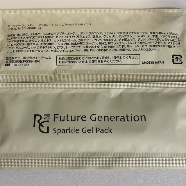 EBM RG Future Generation Sparkle GelPack コスメ/美容のスキンケア/基礎化粧品(パック/フェイスマスク)の商品写真