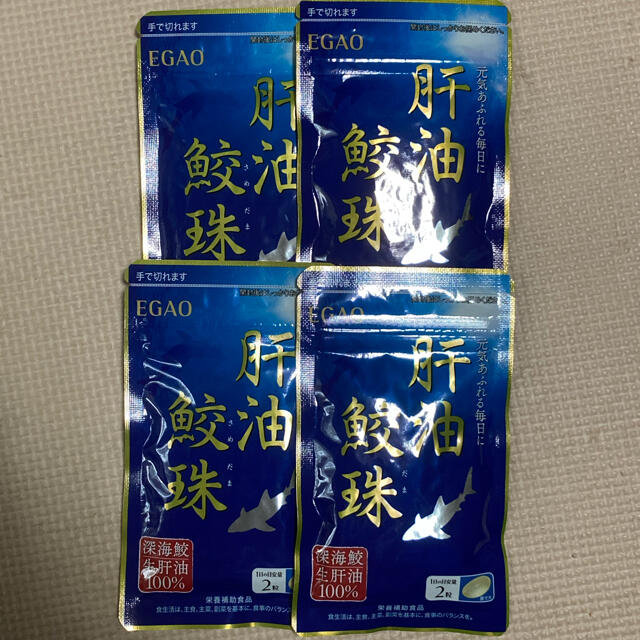 値下げしました　えがお　肝油　鮫珠　4個セット