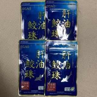 エガオ(えがお)の値下げしました　えがお　肝油　鮫珠　4個セット(その他)