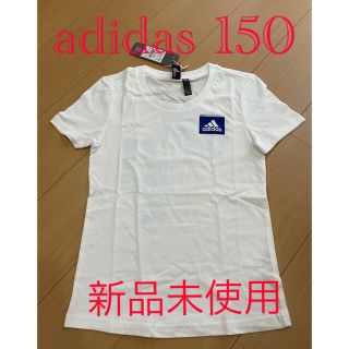 アディダス(adidas)の新品未使用　adidas アディダス Tシャツ　150(Tシャツ/カットソー)