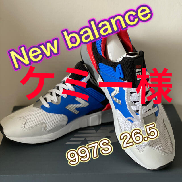 ゴム底専用！　ニューバランス New balance 997s  26.5cm