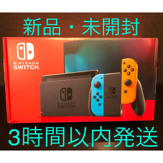 ニンテンドー【新品・未開封】Nintendo Switch 任天堂スイッチ　ネオンブルー