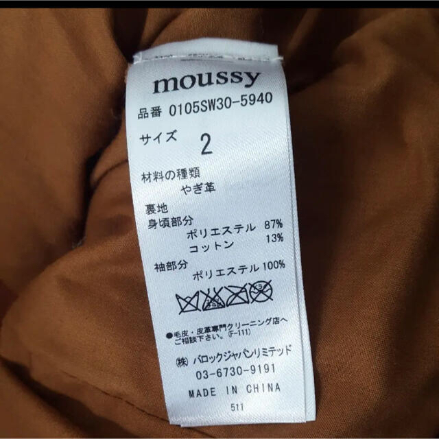 moussy(マウジー)のMOUSSY ライダース革ジャケット レディースのジャケット/アウター(ライダースジャケット)の商品写真