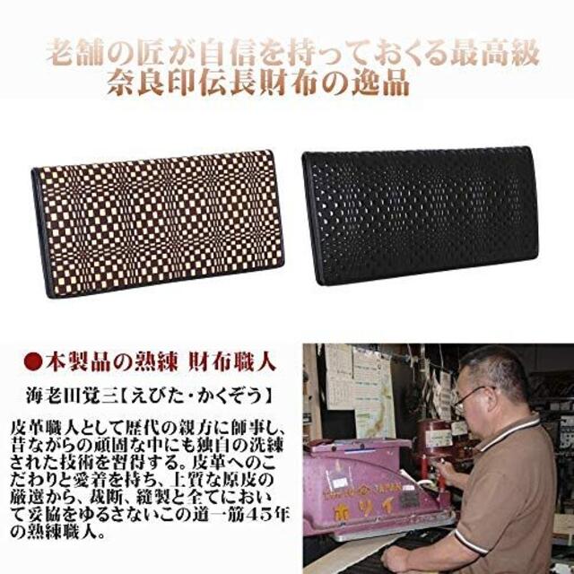 印伝 長財布 組市松 紋 メンズ 鹿革 印傳 和柄 開運 根付進呈 贈り物 日本