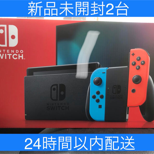 新品未開封　任天堂スイッチネオンカラー✖️2台レッド系ブルー系