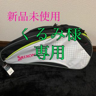 【新品】ラケットバッグ(バッグ)